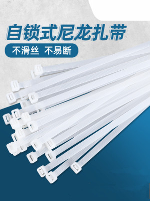 Self-Locking Nylon Cable Tie Plastic Cable Tie 4.8*150-700mm White Cable Tie Cable Tie Buckle Strapping Tape