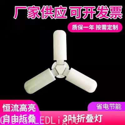 Led Mini Leaf Light Three-Leaf Folding Lamp