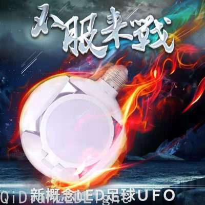 Led Creative Football Light Foldable Home Use and Commercial Use High Power Super Bright Globe