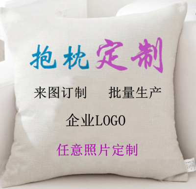 Factory Direct Sales Custom Pillow L0g0 Picture plus Digital Printing Linen Pillow Cushion