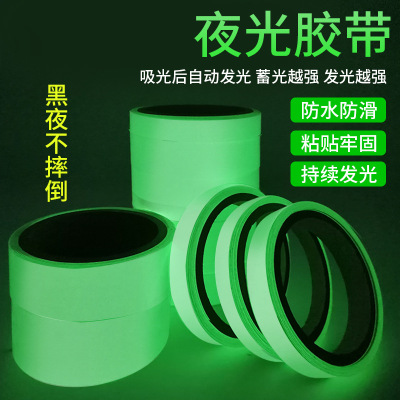 Noctilucent Tape Stage Self-Luminous Fluorescent Tape Stair Fire Warning Tape Anti-Slip Tape Light Storage Tape