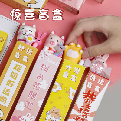 Stationery Blind Box Pen Set below 10 Yuan Full Set Blind Bag Value Set Gift Box Set Gift Gift for Elementary School Students