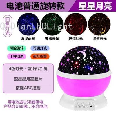 Popular Dream Starry Sky Led Rotating Projection Lamp