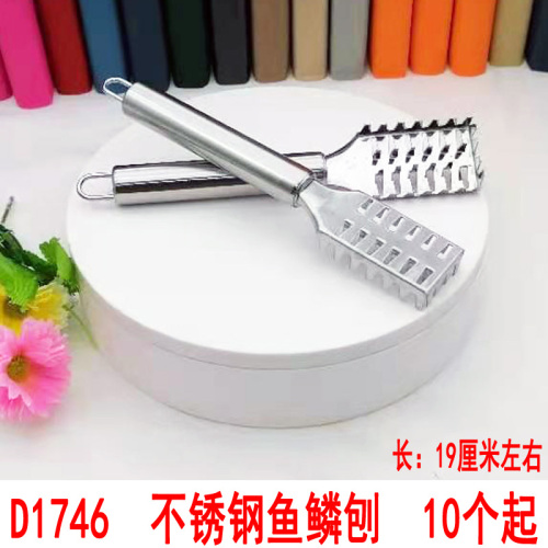 D1746 Stainless Steel Fish Scale Planer Scale Wiper Wash Fish Machine Fish Scale Peeler Gadget for Scraping Fish Scales Scale Boutique 2 Yuan Shop