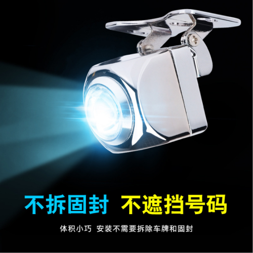 high-power modified electric eye reversing lamp