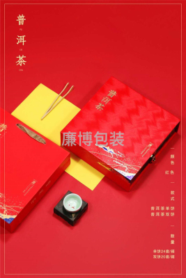 Tea Package Box Yunnan Pu'er Tea Cake Tea Fuding White Tea Single-Piece Package Universal Gift Box
