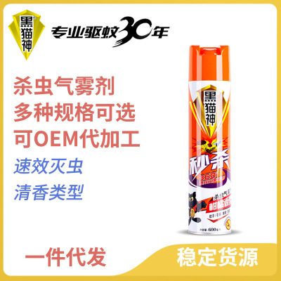 Black Cat God 600ml Insecticide Spray Anti-Mosquito Anti-Moth Supplies Citrus Flavor Aerosol Stall Artifact