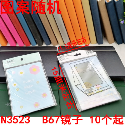 N3523 B67 Mirror Makeup Mirror Folding Table Portable HD Student Yiwu 2 Yuan Two Yuan Store Wholesale