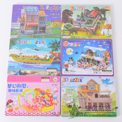 DIY Children's Three-Dimensional Puzzle Paper Children's Handmade Puzzle Toy Model 3D Three-Dimensional House Fun Puzzle