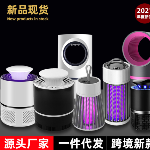 new electric shock mosquito killing lamp