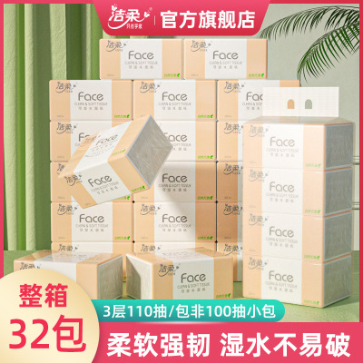 Cleansing Soft Face Paper Extraction 3 Layers 110 Sheets 8 Packs Full Box 32 Packaging Face Towel Napkin Napkin Drawing Paper Wholesale