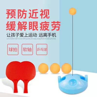 Elastic Flexible Shaft Table Tennis Trainer Children's Myopia Prevention Indoor Home Toy Net Red Table Tennis Ball Self-Trainer
