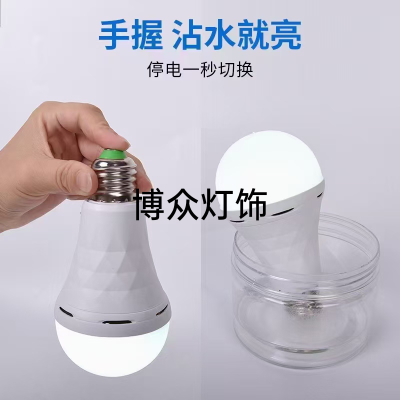  Lamp Emergency Bulb Is on When You Touch the Water... Wholesale  stock