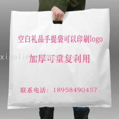 PE Thickened Reusable Gift Shopping Bag Plastic Bag Handbag Flat Bag