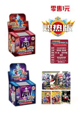 Retail 1 Yuan 32 into Battle Hero Card Game Card Anime Collection Card the Strongest Boy Gift