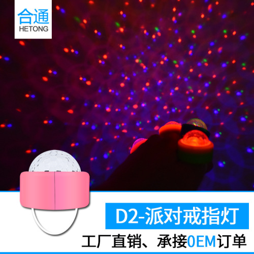led luminous finger light stall toy stage festival atmosphere decoration color light ktv birthday party flash light