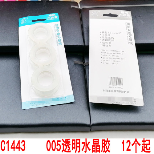 C1443 005 Transparent Epoxy Glue Office Small Transparent Tape Student Stationery Small Laminating Film