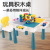 Children's Building Block Table Study Table Children's Large Particle Building Blocks Toy Table with Bench Stroller