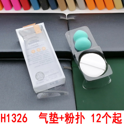 H1326 Air Cushion + Puff Makeup Tools Cosmetics & Skin Care Daily Necessities Yiwu 2 Yuan Store