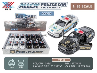 Cross-Border Children's Simulation Sports Car Alloy Police Car Toy Car Fire Alloy Car Model Pull Back Car Toy Wholesale