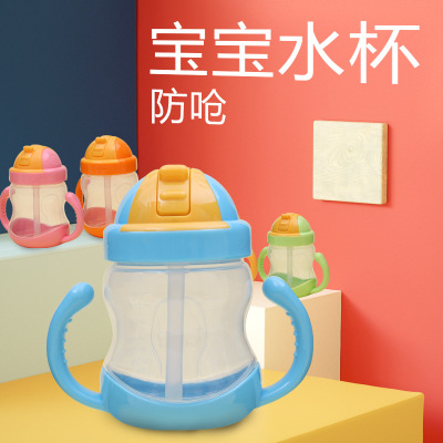 Horn Handle Shape Children's Kettle Baby Cup Children's Straw Cup Baby Training Drinking Cup 280ml