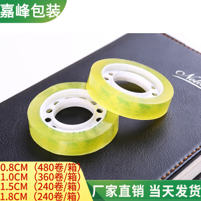 Stationery Adhesive Tape Wholesale Width 0.8cm Transparent Packing Tape Packaging Tape 1.2cm Packing Tape Spot Custom