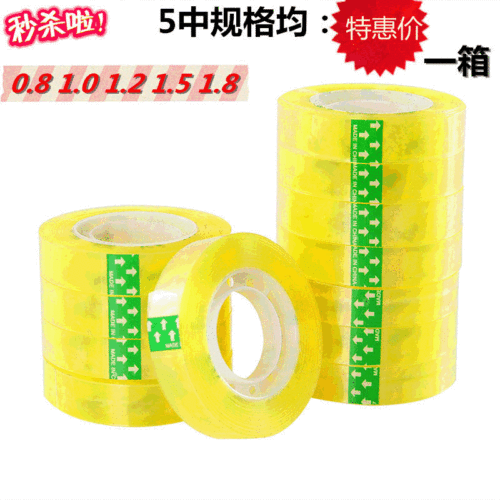 Office Stationery Transparent Tape with Small 0.8 1.2 1.5 1.8 Stationery Small Tape Gift Packaging Transparent Tape