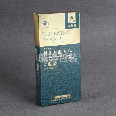 Packaging Box Logo Color Printing Cosmetic Packaging Box White Cardboard Folding Paper Box Wholesale Supply