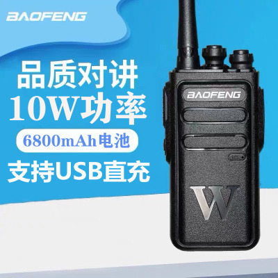 Baofeng Walkie-Talkie Outdoor Baofeng Intercom Mini Mini Walkie-Talkie