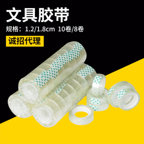 wholesale stationery adhesive tape width 1.2 1.8cm office small transparent tape student stationery small laminating film spot