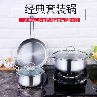 SOURCE Manufacturer Stainless Steel Pot Set Thickened Kitchen Pot Three-Piece Set Creative Gift Stainless Steel Pot