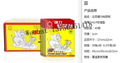 Dahao A1 Standard Mouse Sticker Household Strong Large Mouse Trap Sticker Glue Rat Trap Mouse Trap