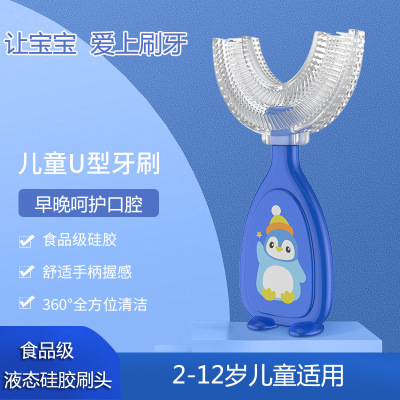 New Manual Children's U-Shaped Toothbrush Silicone Toothbrush Baby in the Mouth Oral Cleaning Full Silicone U-Shaped Toothbrush