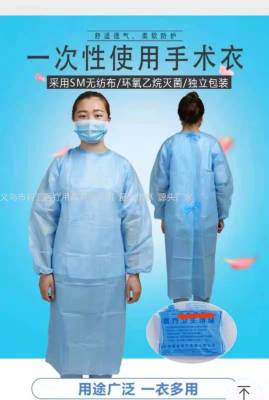 Disposable Surgical Gown