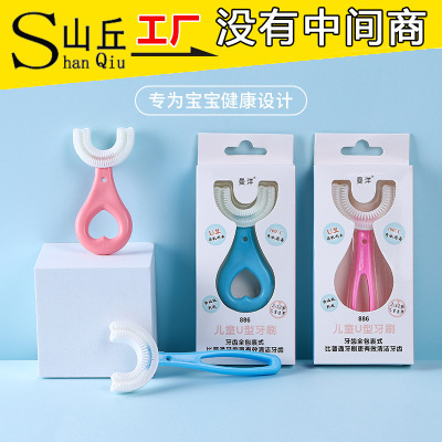 Children's U-Shaped Toothbrush Manual Infants Baby 2-3-6-12 Years Old over U-Shaped in the Mouth Soft Hair Baby Toothbrush