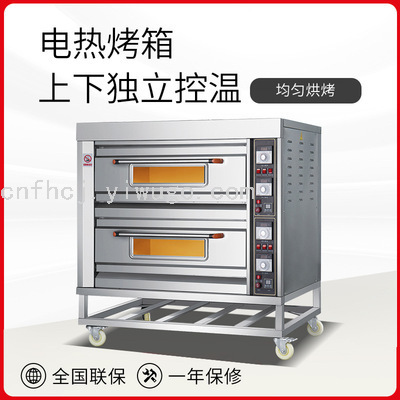 Commercial Double-Layer Four-Plate Three Layers Six Plates Nine-Plate Layer Oven Open Hearth Timing Bread Cake Oven