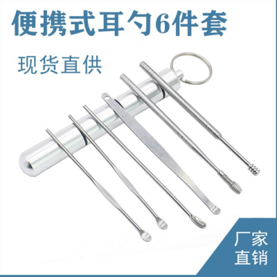 Stainless Steel Ear-Picking 6-Piece Set