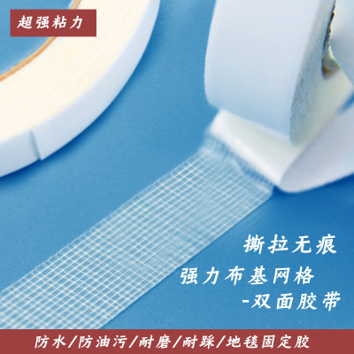 Carpet Double-Sided Tape Transparent Mesh High Temperature Resistance Waterproof and Durable Sticky Seamless Wedding Exhibition Fixed Joint Tape