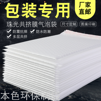 Pearlescent Film Bubble Bag White Composite Thick Envelope Express Packing Bag Foam Clothing Packaging Waterproof Shock Bag