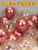 Online Red Balloon Party Opening Venue Picnic Birthday Balloon Wedding, Marriage Room Decoration Scene Layout Supplies