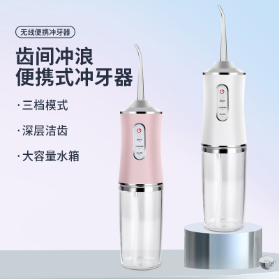 Household Protective Appliances Oral Irrigator Oral Care Teeth Water Toothpick Yiwu Foreign Trade Export UK Small Household Appliances