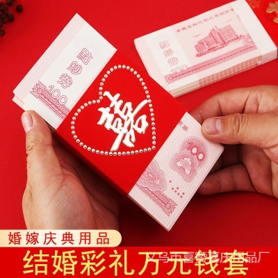 Wedding Supplies Binding Money Engagement Opening Gift Gift Dowry Xi Decorations Red Packet Gift Gift Gift Gift Ten Thousand Yuan Set