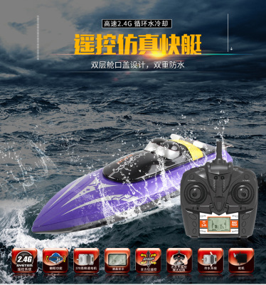 Tianke H112 Remote-Control Ship High-Speed Speedboat Automatic Demonstration Water-Cooled Remote Control Speedboat Children's Toy Ship Model