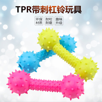 TPR Pet Toy Rubber Bite-Resistant Toys Dog Bone Prickly Barbell Toy Supplies Wholesale Supply
