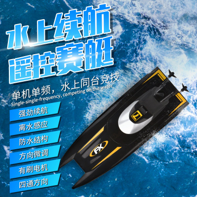 Tianke New Mini Remote-Control Ship H118/H126 Long Endurance Remote Control Toy Boat Children's Water Toy