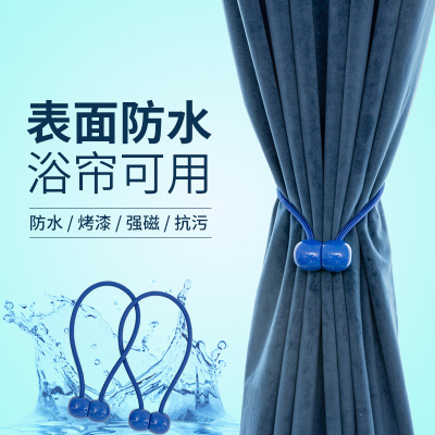 Exclusive for Cross-Border Supply High-Grade Curtain Magnetic Button Ring Bathroom Shower Curtain Strap Anti-Rust Curtain Tying Accessories Wholesale