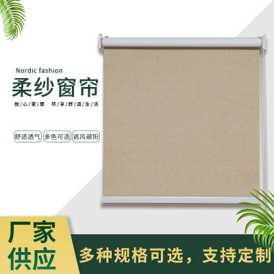 Korean-Style Roller Shutter Modern Simple Shading Louver Curtain High Shading Soft Gauze Curtain Balcony Office Curtain Customization