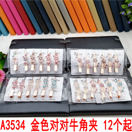 3534 Gold pair Horn Clip Headdress Duckbill Clip Barrettes Back Head Eagle Mouth Tweezers 2 Yuan Store Supply 