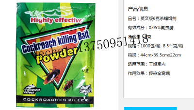 Dahao 6G Cockroach Killing Bait Strong Cockroach Squeeze Killing Bait Killing Powder