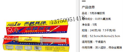 dahao dh1 brother 5g cockroach-killing gel bait strong cockroach killing bait cockroach removal and cockroach killing bait paste bait full nest